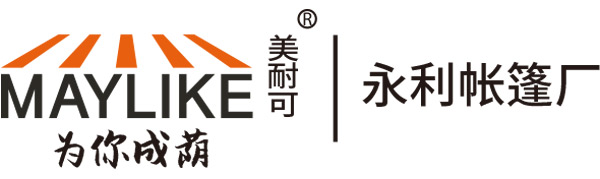 Maylike美耐可帐篷-南海狮山永利帐篷厂 Logo